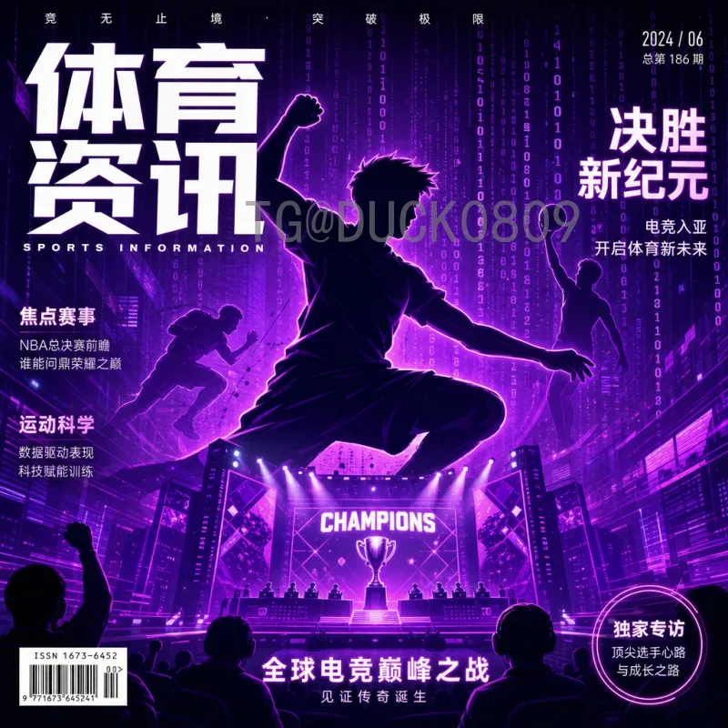 2026年世界杯决赛门票官方购买指南：掌握这些技巧，轻松锁定席位